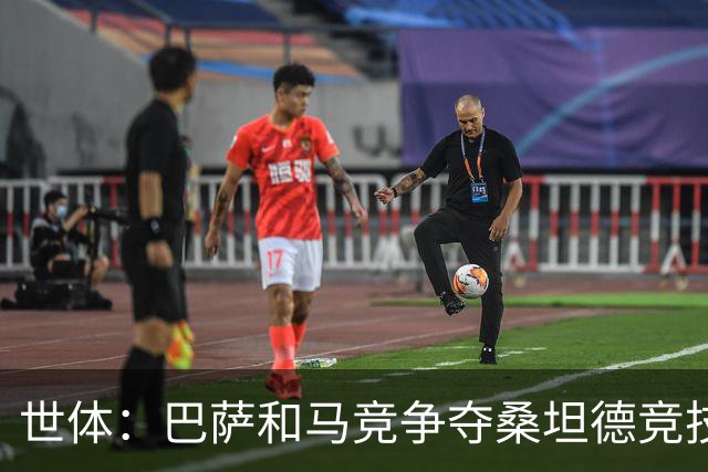 世体：巴萨和马竞争夺桑坦德竞技19岁后卫萨利纳斯